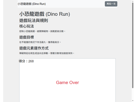 Dino-Run